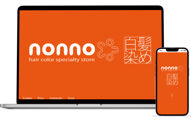 白髪染め ヘアカラー専門店 nonno様のサイト