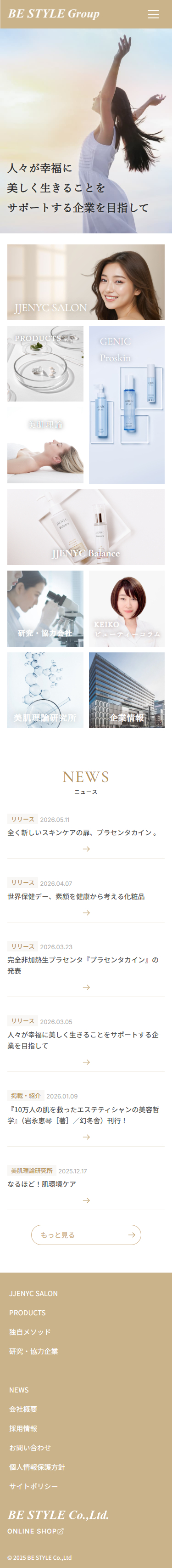 スマホでの見え方