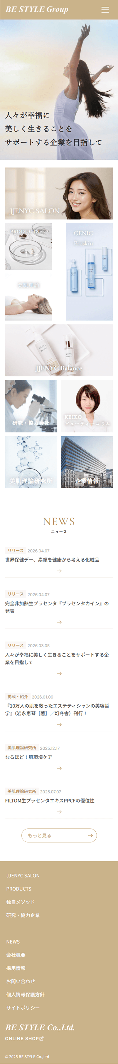 スマホでの見え方