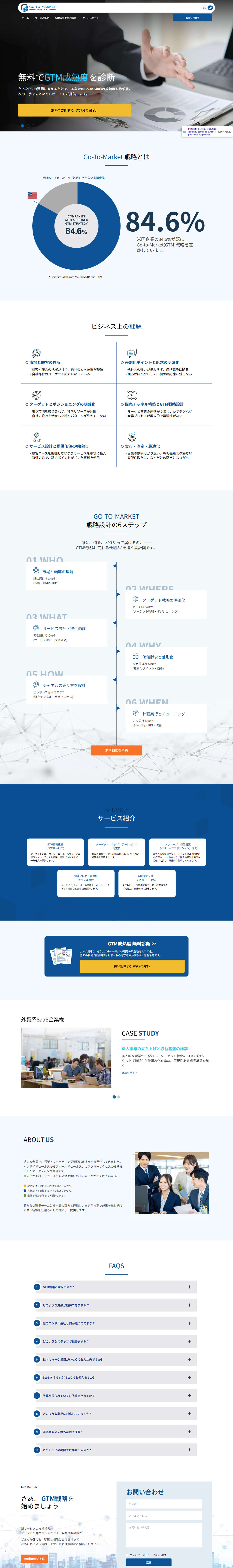 PCでの見え方