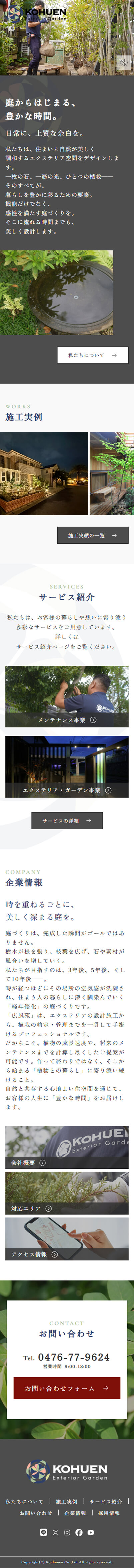 スマホでの見え方