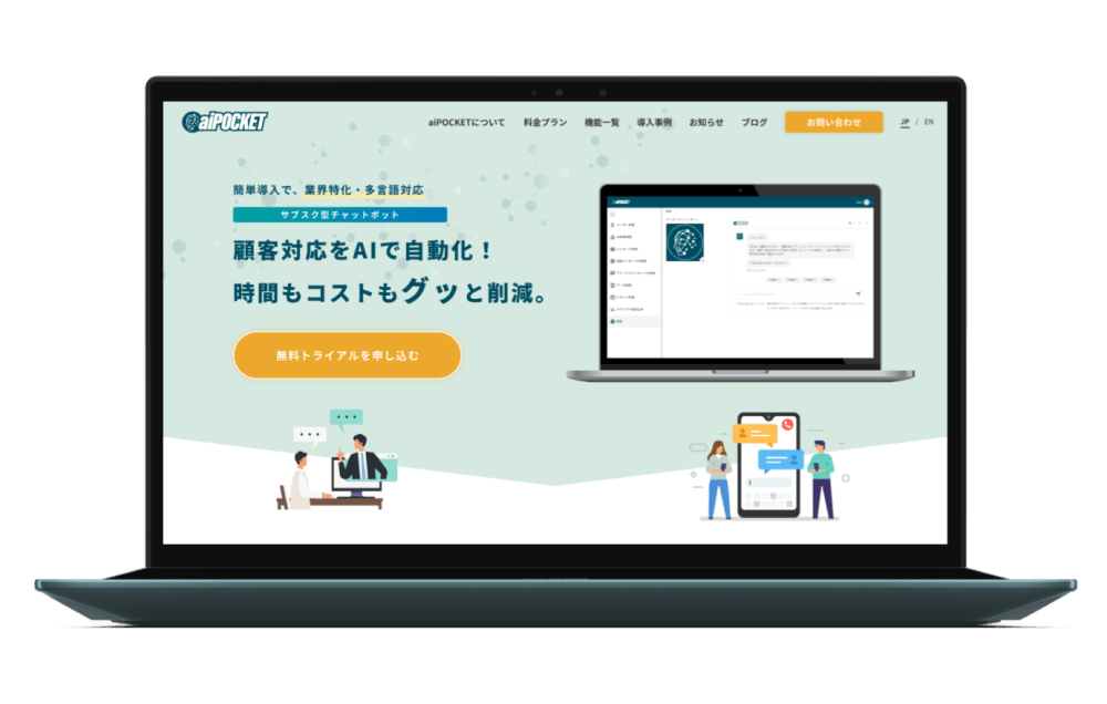 aiPOKET様のサイト