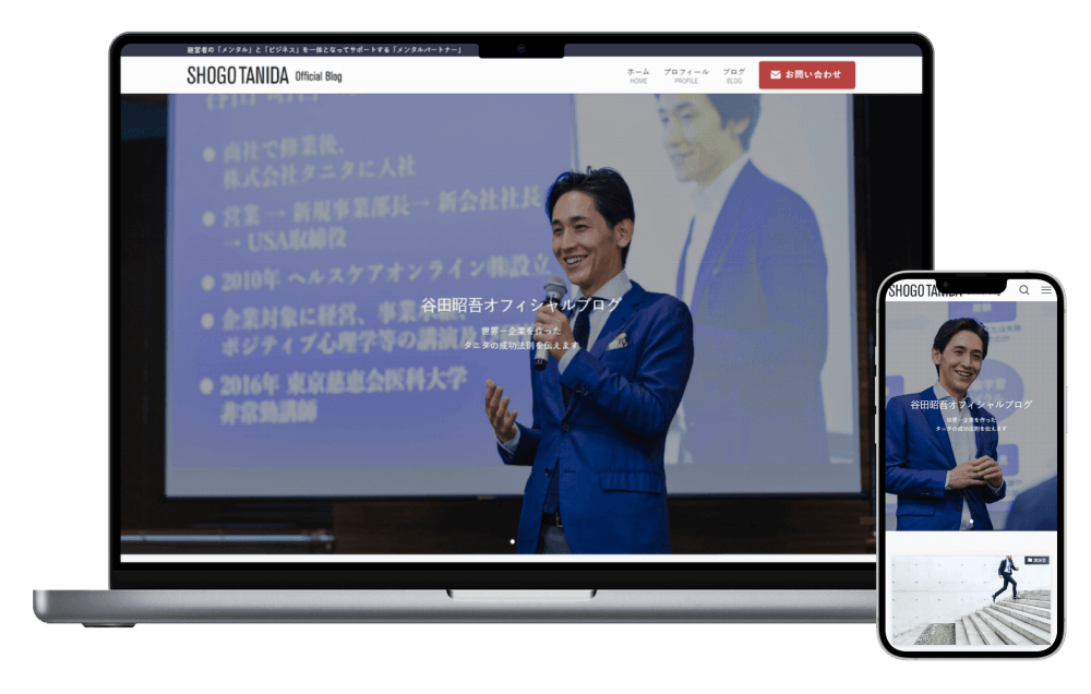 谷田昭吾様のサイト
