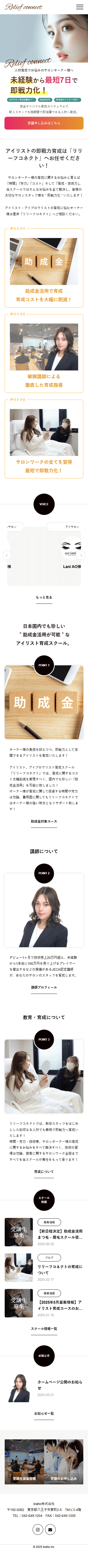 スマホでの見え方