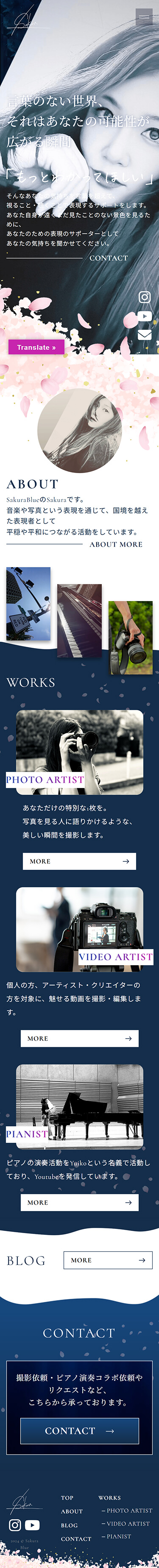 スマホでの見え方