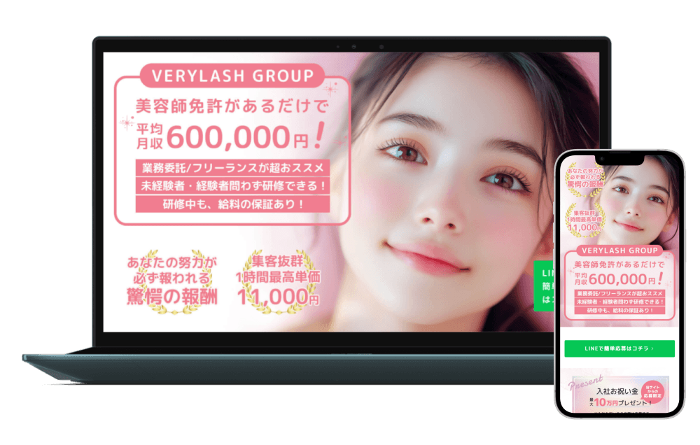 株式会社ベリーラッシュジャパン様のサイト